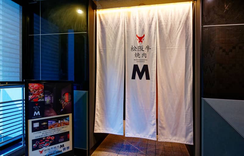 dotombori sennichimae_enter