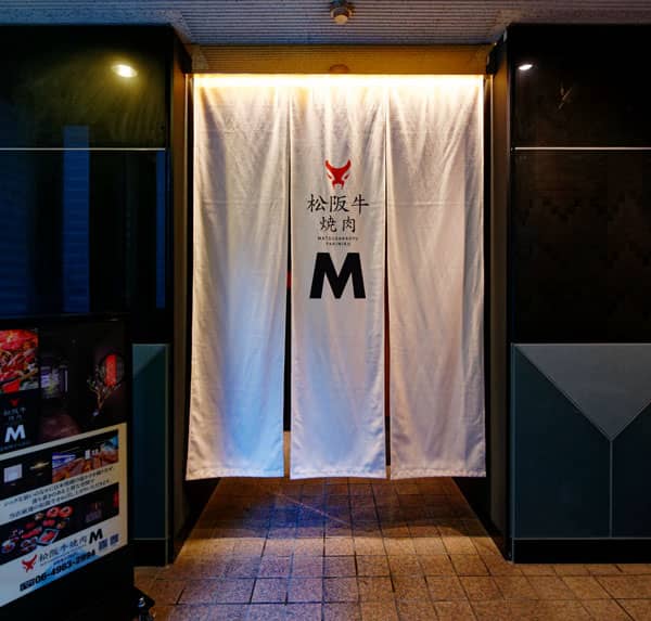 dotombori sennichimae_enter