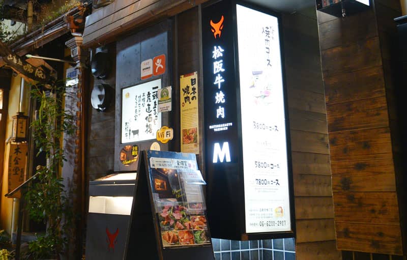 fukushimahonten_enter