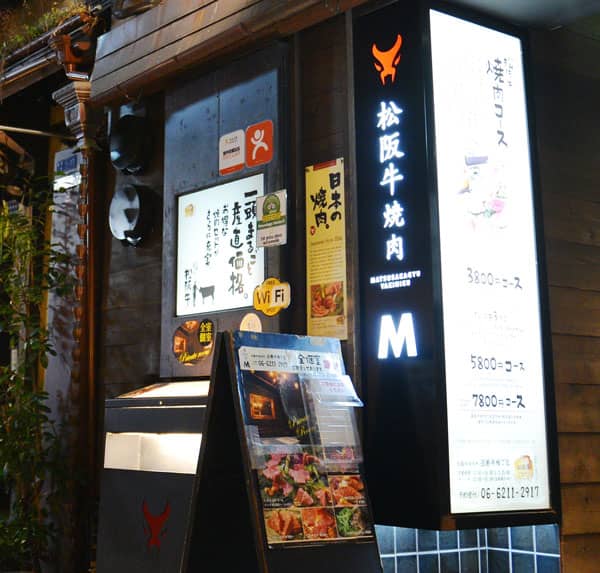 fukushimahonten_enter